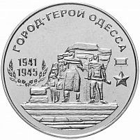 Памятная монета 25 рублей Одесса, Города-герои, Приднестровье, 2020 г. в. Монета в состоянии UNС (без обращения)