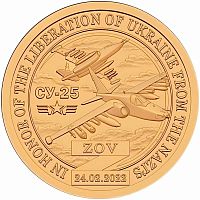 Монета 10 долларов СУ-25. Княжество Силенд 2023 UNC