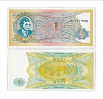 Коллекционная банкнота 1 билет МММ. С. Мавроди. Россия, 1994 г. в. Купюра в состоянии aUNC (без обращения)