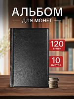 Альбом для монeт диаметром до 28 мм на 120 ячеек черный. Без монет