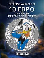 Монета цветная в футляре 10 евро Дональд Дак. 100 лет студии Диснея. Франция 2023 PF