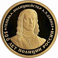 Золотая монета (7.78 г) 50 рублей 300 лет полиции России в капсуле. Россия 2018 PF