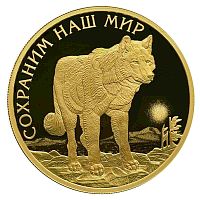 Монета 100 рублей Полярный волк. Сохраним наш мир. СПМД 2020 PF