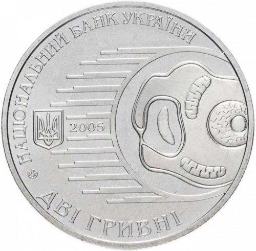 Памятная монета 2 гривны Илья Мечников. Украина, 2005 г. в. Proof фото 2 Памятная монета 2 гривны Илья Мечников. Украина, 2005 г. в. Proof фото 2