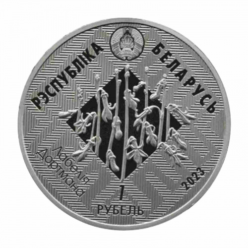 Монета 1 рубль Свитязянский. Заказники Беларуси. Беларусь 2023 PF фото 2
