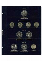Лист альбома для памятных монет Республики Казахстан 2003-2005 гг. КоллекционерЪ без монет