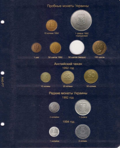 Альбом для регулярных монет Украины 1992-2019 гг. Без монет фото 8