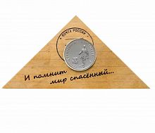 Монетовидный жетон Фронтовой военный почтальон в блистере. 2020 г. в., Россия. UNC