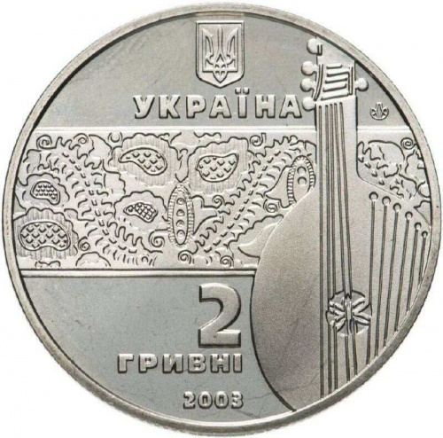 Памятная монета 2 гривны Остап Вересай. Украина, 2003 г. в. Proof фото 2