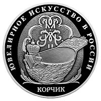 Памятная монета в капсуле 3 рубля Корчик Фаберже. Ювелирное искусство в России. Россия СПМД 2024 PF