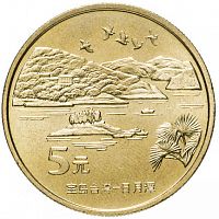 Монета 5 юаней Озеро Сан Мун. Достопримечательности Тайваня. Китай 2004 UNC