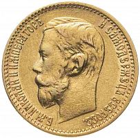 Золотая монета 900 пробы (4.3 г) 5 рублей Николай II гл. гурт. Российская империя 1898 VF-XF