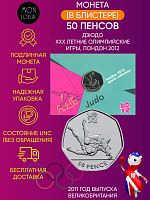 Монета в блистере 50 пенсов Дзюдо, XXX летние Олимпийские Игры, Лондон 2012. Великобритания 2011 UNC