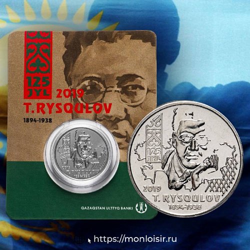 Новинки магазина Mon Loisir из Казахстана - 100 тенге серии “Выдающиеся события и люди”