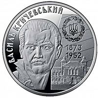 Монета 2 гривны Василий Кричевский. Украина 2023 Proof