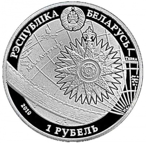 Памятная монета 1 рубль Парусник Конститьюшн. Беларусь, 2010 г. в. UNC фото 2 Памятная монета 1 рубль Парусник Конститьюшн. Беларусь, 2010 г. в. UNC фото 2