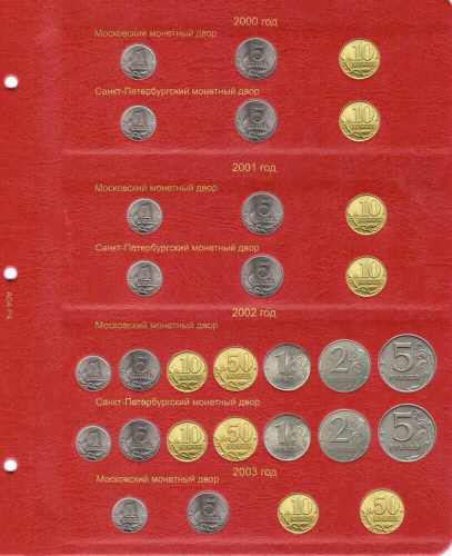 Альбом для монет России регулярного чекана. 1992-2022 гг. Без монет (A004) фото 3