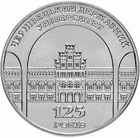 Монета 2 гривны 125 лет Черновицкому государственному университету. Украина 2000 Proof