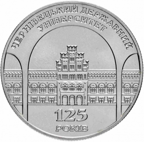 Монета 2 гривны 125 лет Черновицкому государственному университету. Украина 2000 Proof Монета 2 гривны 125 лет Черновицкому государственному университету. Украина 2000 Proof