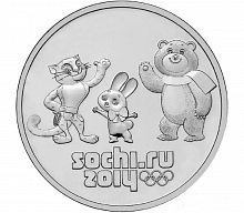 Памятная монета 25 рублей Талисманы. Олимпийские игры в Сочи 2014. СПМД, 2014 г. в. UNC (из мешка)