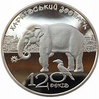 Памятная монета 2 гривны 120 лет харьковскому зоопарку. Украина, 2015 г. в. Proof
