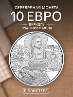 Памятная монета в блистере 10 евро Лён. Льняной костюм дирндль. Традиции и мода. Австрия 2025 BU