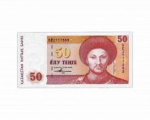 Банкнота 50 тенге. Казахстан 1993 aUNC