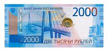 Подлинная банкнота 2000 рублей. Россия, 2017 г. в. UNC (без обращения)