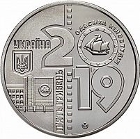 Памятная монета 5 гривен 100 лет Одесской киностудии. Украина, 2019 г. в. Proof