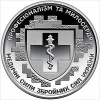 Памятная монета 10 гривен Медицинские силы. Украина 2024 UNC