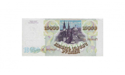 Банкнота 10000 рублей. Россия 1993 (модификация 1994 года) XF фото 2
