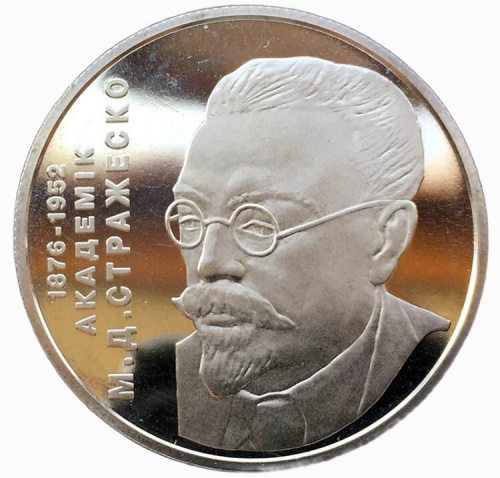 Памятная монета 2 гривны Николай Стражеско. Украина, 2006 г. в. Proof Памятная монета 2 гривны Николай Стражеско. Украина, 2006 г. в. Proof