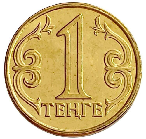 Монета 1 тенге. Казахстан, 2015 г. в. UNC