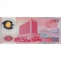 Банкнота 50 юаней 50 летие Тайвань. Тайвань 1999 aUNC