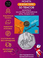 Монета в блистере 50 пенсов Баскетбол. XXX летние Олимпийские Игры, Лондон 2012. Великобритания 2011 UNC