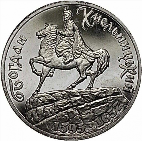 Памятная монета 200000 карбованцев Богдан Хмельницкий. Украина, 1995 г. в. Proof Памятная монета 200000 карбованцев Богдан Хмельницкий. Украина, 1995 г. в. Proof