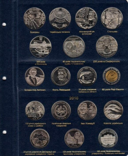 Альбом для памятных монет Украины. Том II. 2006-2012 гг. (A006) фото 6 Альбом для памятных монет Украины. Том II. 2006-2012 гг. (A006) фото 6