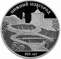 Серебряная монета 3 рубля в капсуле (31,1г) 800 лет Нижнему Новгороду. СПМД 2021 Proof