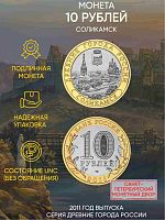 Памятная монета 10 рублей Соликамск. Древние города России. Россия СПМД 2011 UNC