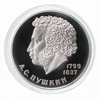 Монета 1 рубль 185 лет со дня рождения Пушкина. СССР 1984 PF (НОВОДЕЛ 1988г.)