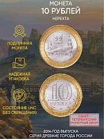 Памятная монета 10 рублей Нерехта. Древние города России. Россия СПМД 2014 UNC