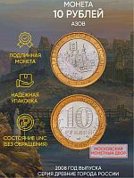 Памятная монета 10 рублей Азов. Древние города России. Россия ММД 2008 UNC