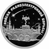Серебряная монета 925 пробы (7.78 г) 1 рубль Комплекс радиоэлектронной борьбы Инфауна в капсуле. ВС РФ. Россия 2024 PF