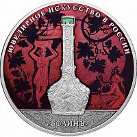 Серебряная монета (155.5 г) 25 рублей Изделие ювелирной фирмы Болин цветная в капсуле. СПМД 2019 PF