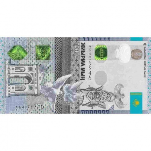 Банкнота 20000 тенге. Казахстан 2022 aUNC Банкнота 20000 тенге. Казахстан 2022 aUNC