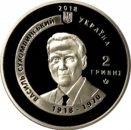 Монета 2 гривны Василий Сухомлинский. Украина 2018 Proof фото 2