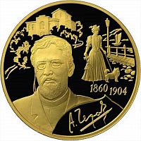Монета 200 рублей 150 лет со дня рождения Чехова. СПМД 2010 PF
