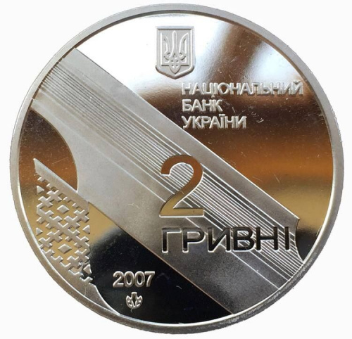 Памятная монета 2 гривны Иван Багряный. Украина, 2007 г. в. Proof фото 2 Памятная монета 2 гривны Иван Багряный. Украина, 2007 г. в. Proof фото 2