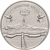 Памятная монета 3 рубля Тираспольская крепость. Приднестровье, 2021 г. в. Монета в состоянии UNC (из мешка)