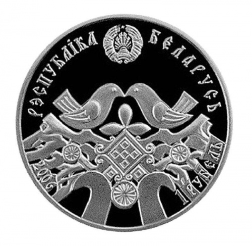 Монета 1 рубль Семейные традиции славян - свадьба. Беларусь 2006 Proof фото 2